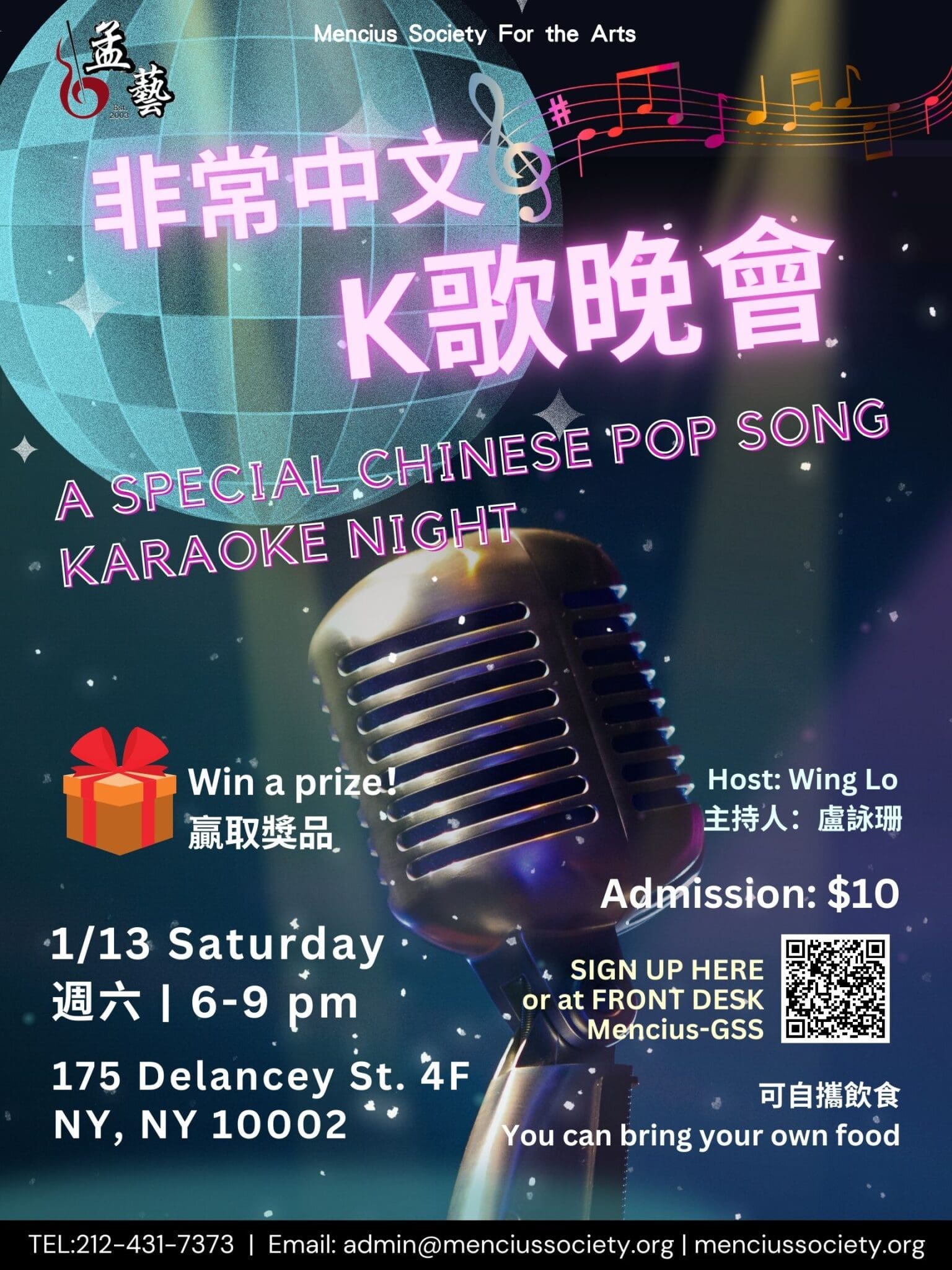 A Night of Chinese Karaoke Delight | Mencius Society for the Arts