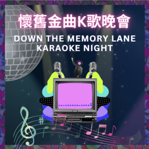 Promotional graphic for "down the memory-lane karaoke night," featuring a laptop, microphone, musical notes, and a disco ball on a purple and blue gradient background.
