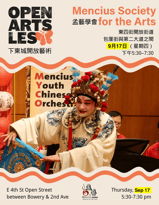 Cantonese Opera Open Arts LES Poster
