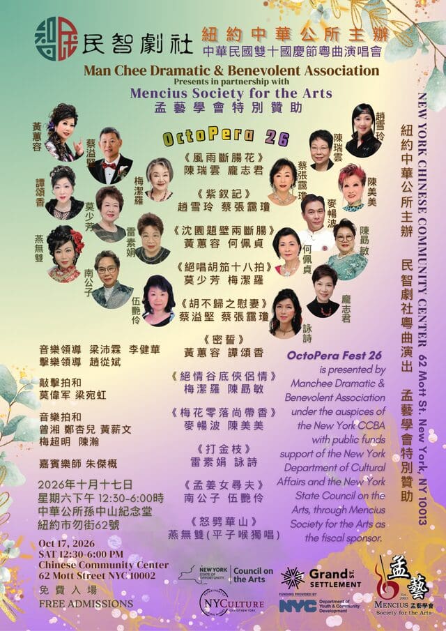 Concert Poster